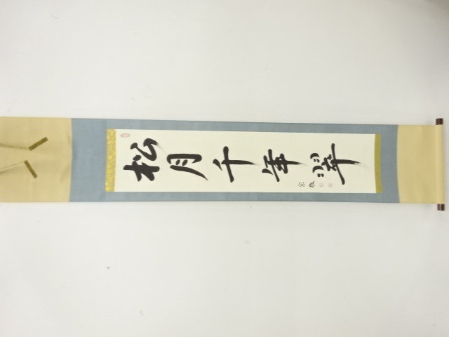 JAPANESE HANGING SCROLL / HAND PAINTED / CALLIGRAPHY 